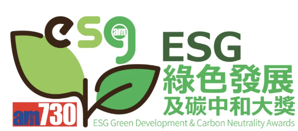 AM730 ESG Awards